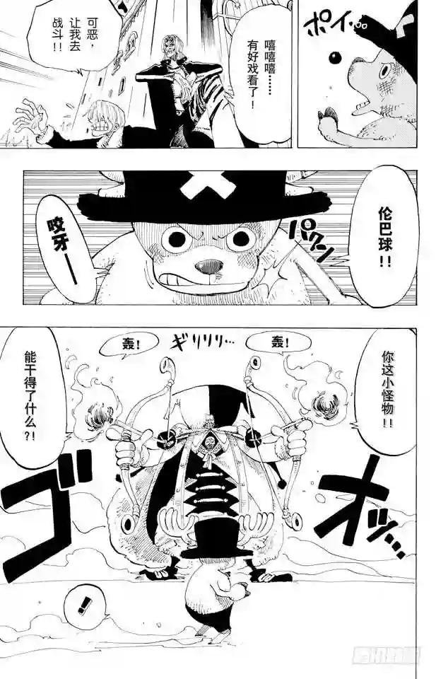 第149话 RUMBLE