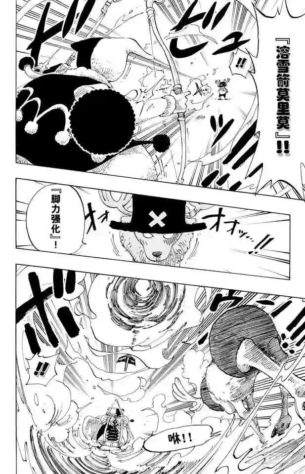 第149话 RUMBLE