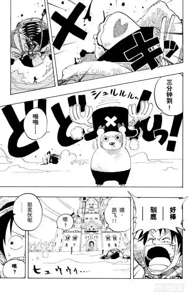 第149话 RUMBLE