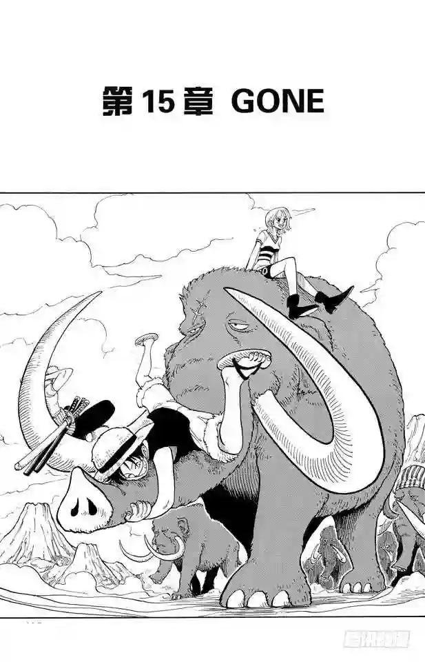 第15话 GONE