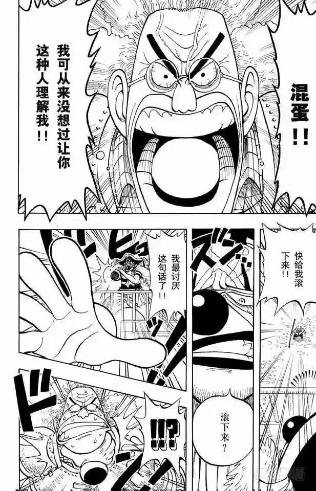 第15话 GONE