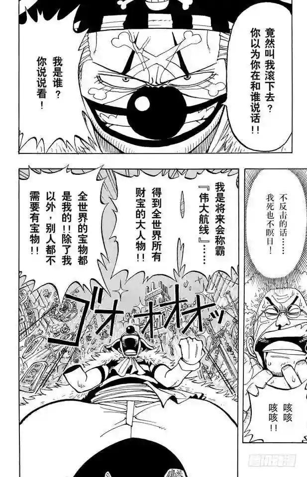 第15话 GONE