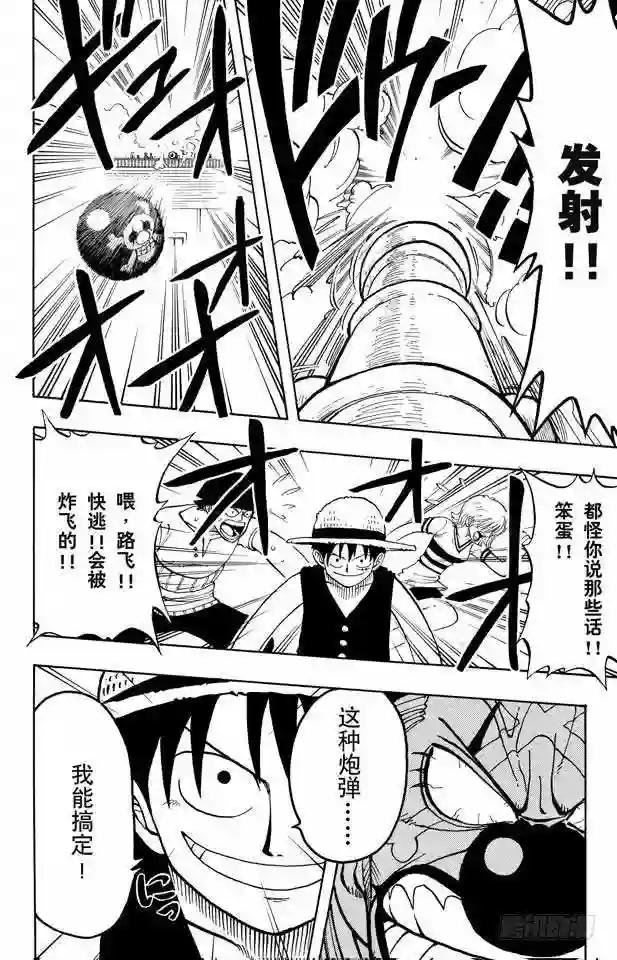 第15话 GONE