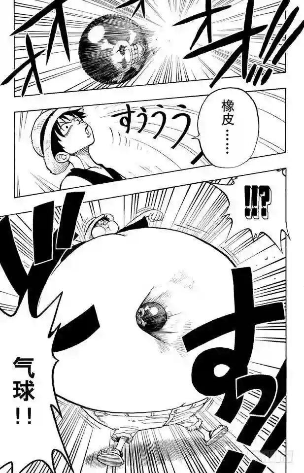 第15话 GONE