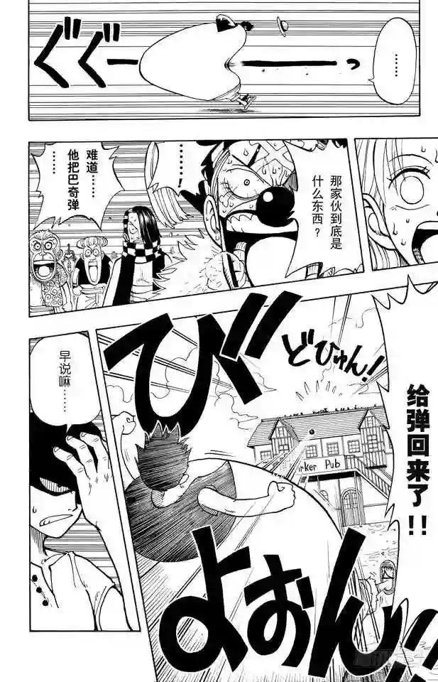 第15话 GONE