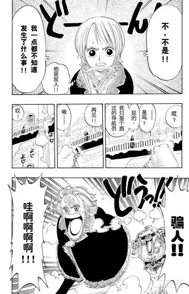 第150话 皇家铁桶王冠七连散弹