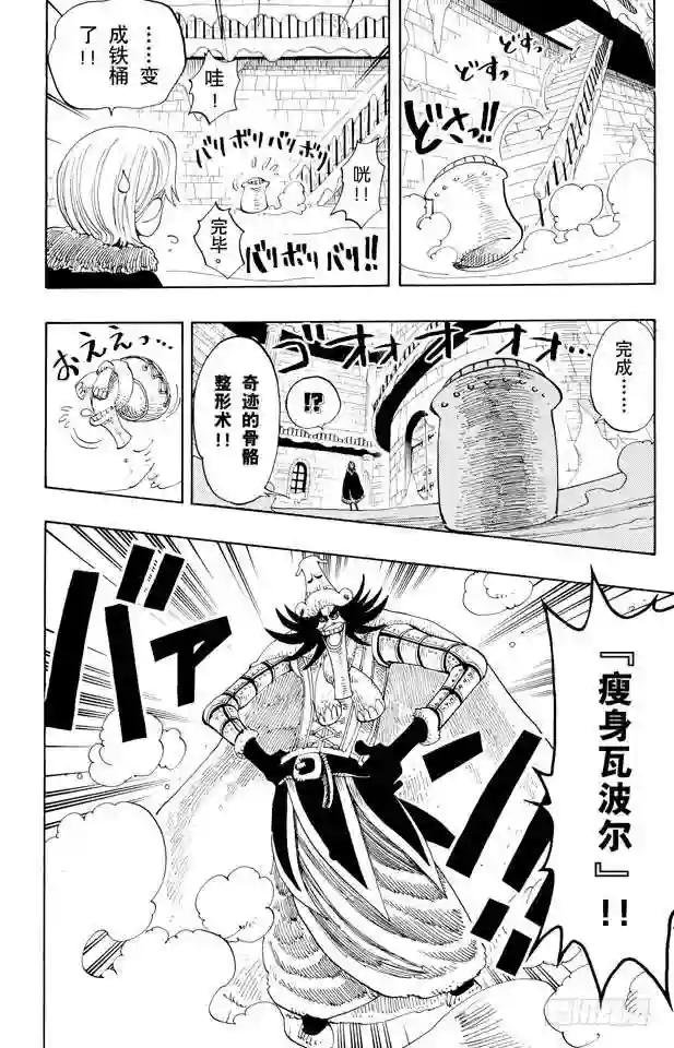 第150话 皇家铁桶王冠七连散弹