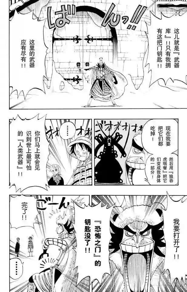第150话 皇家铁桶王冠七连散弹