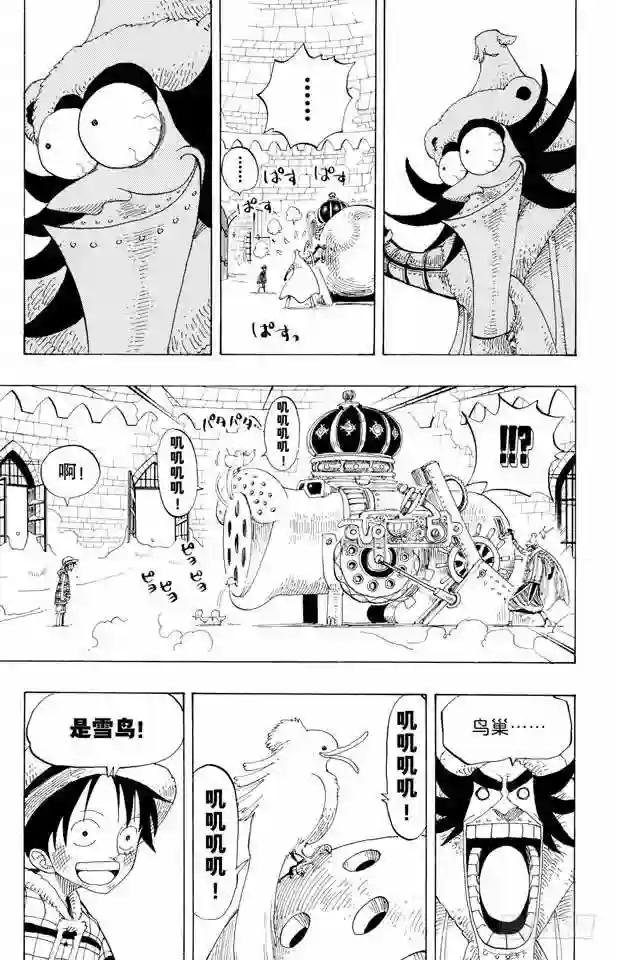 第150话 皇家铁桶王冠七连散弹