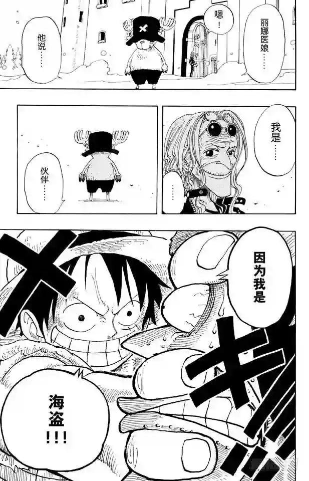第150话 皇家铁桶王冠七连散弹