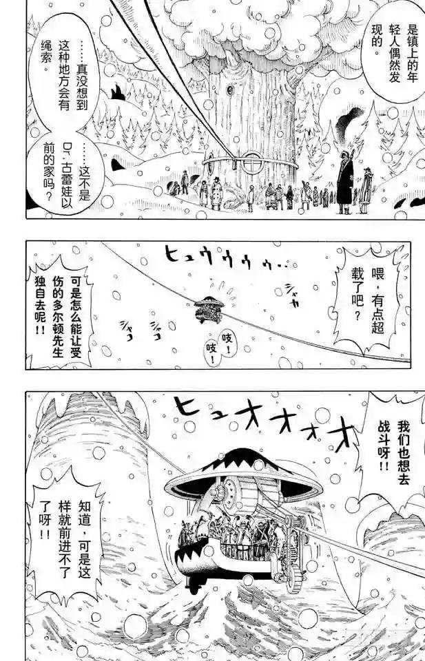第151话 铁桶国的天空