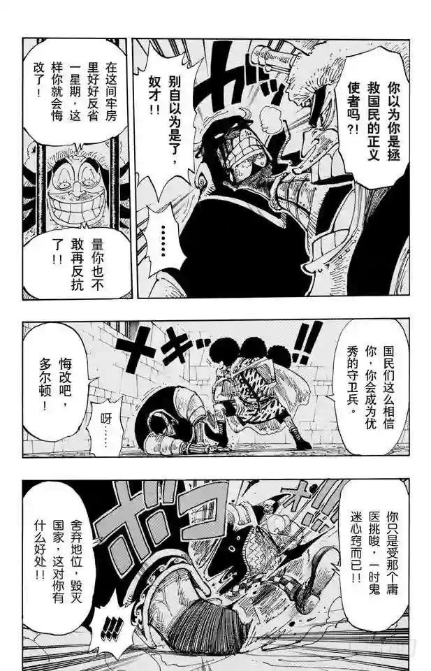 第151话 铁桶国的天空