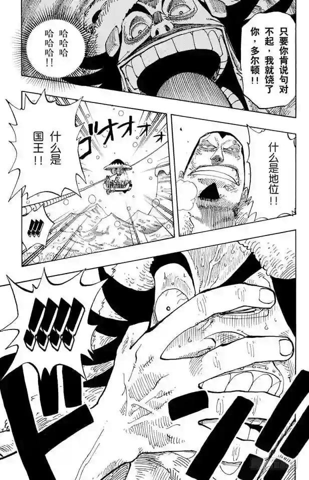第151话 铁桶国的天空
