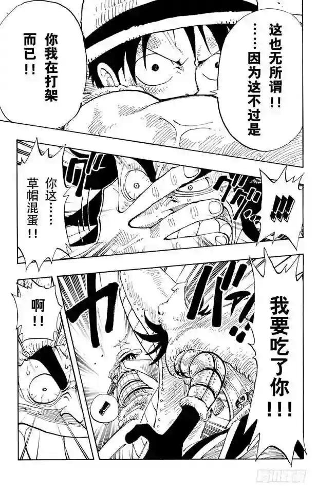 第151话 铁桶国的天空