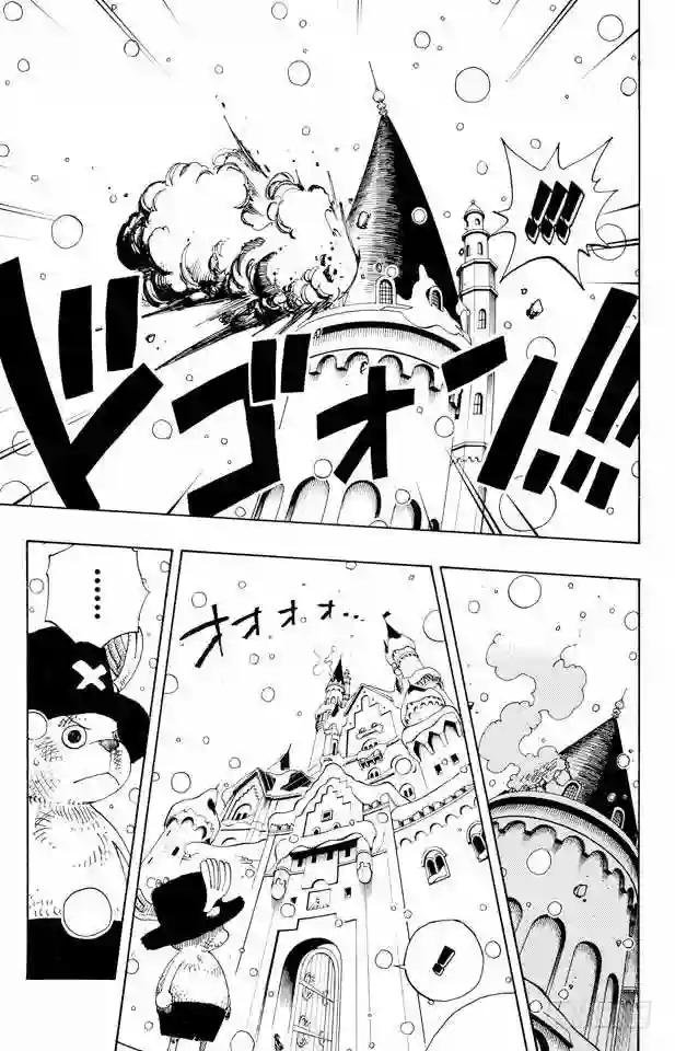 第151话 铁桶国的天空