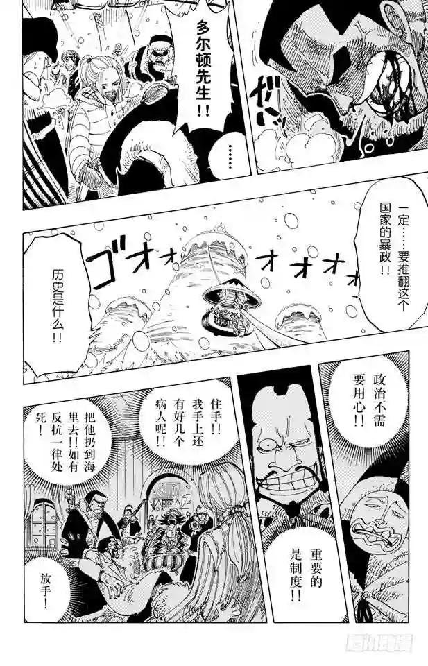 第151话 铁桶国的天空