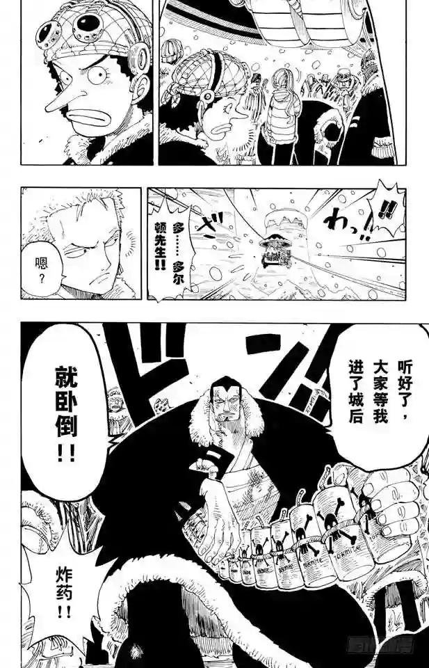 第151话 铁桶国的天空