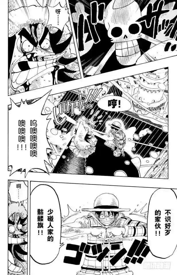 第151话 铁桶国的天空