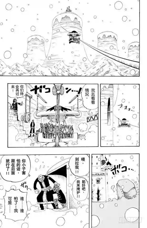 第152话 满月
