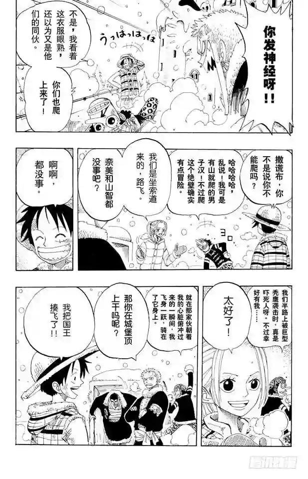 第152话 满月