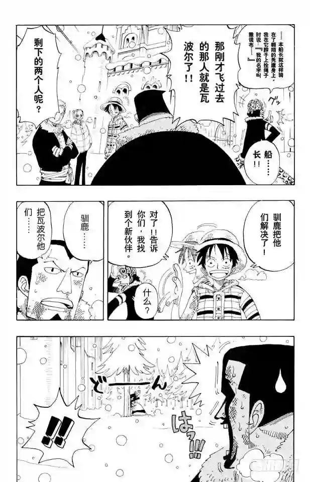 第152话 满月