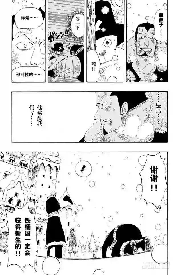 第152话 满月