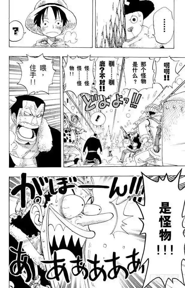 第152话 满月