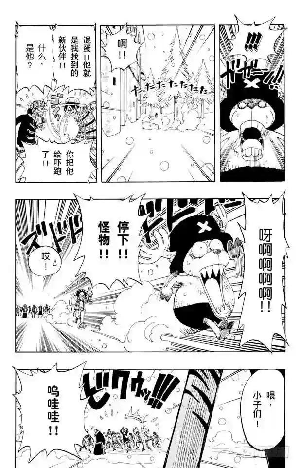 第152话 满月