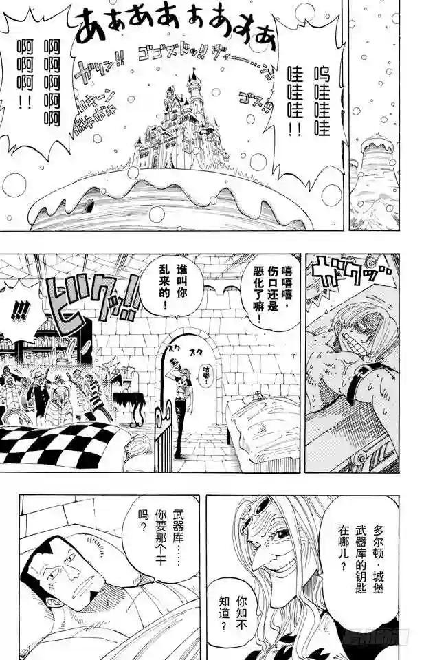 第152话 满月
