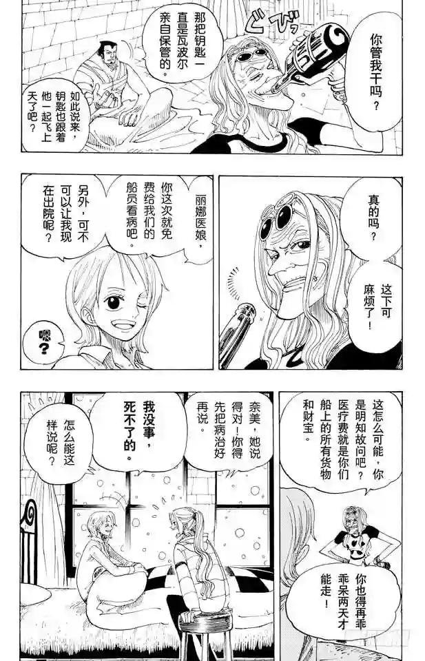 第152话 满月