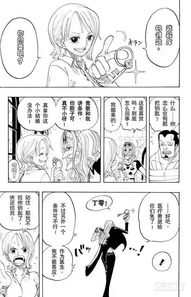 第152话 满月
