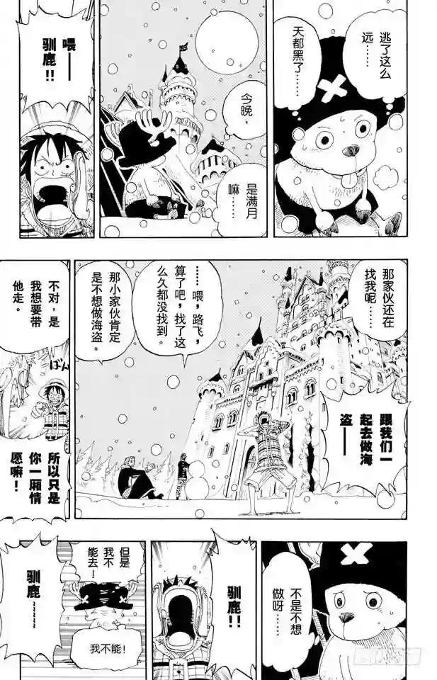 第152话 满月
