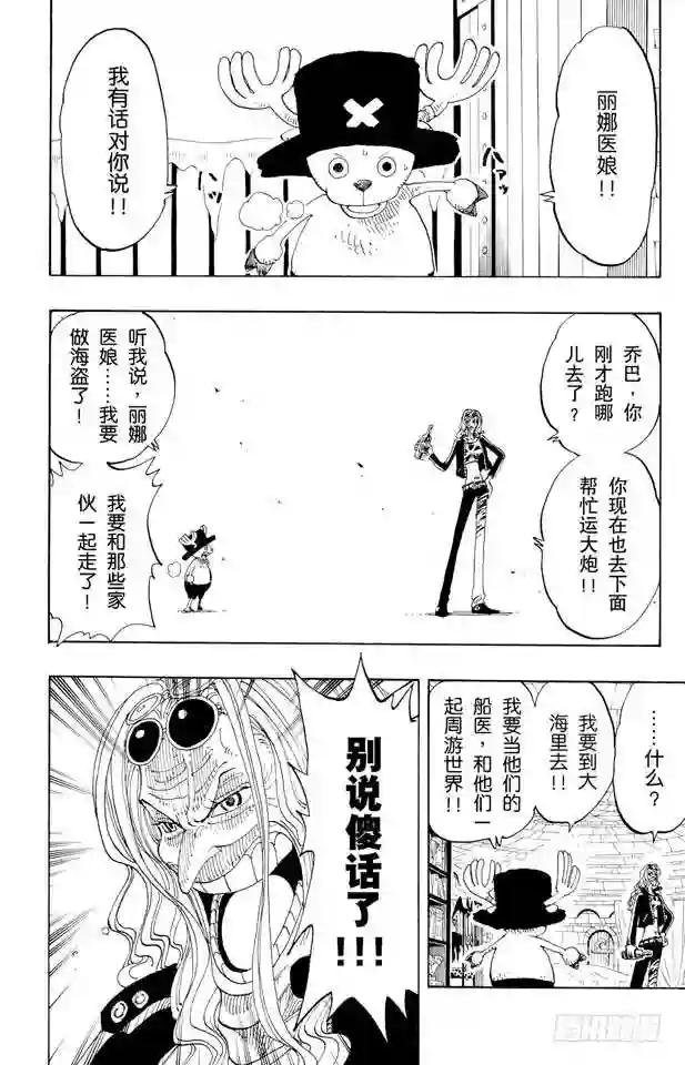 第153话 西尔尔克的樱花