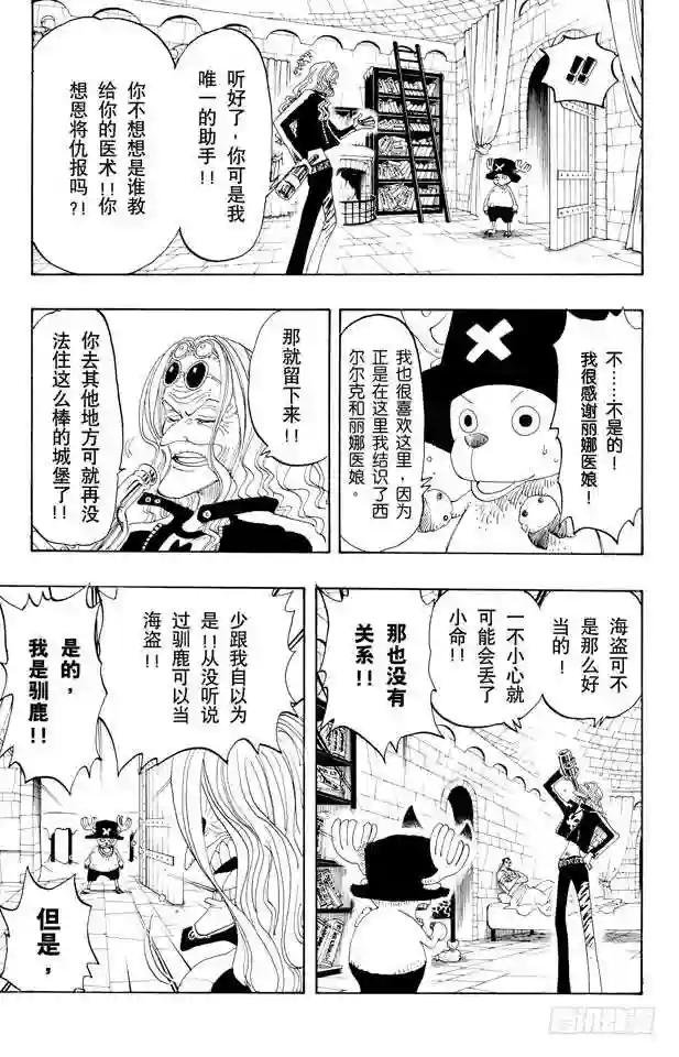 第153话 西尔尔克的樱花