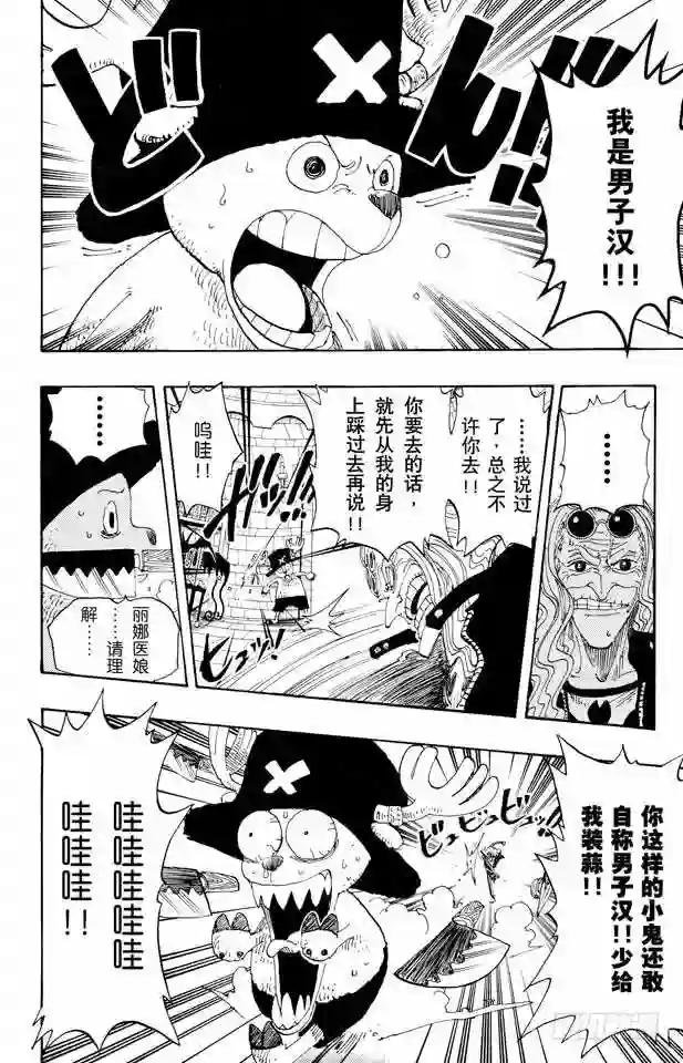 第153话 西尔尔克的樱花