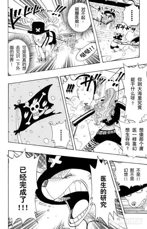 第153话 西尔尔克的樱花