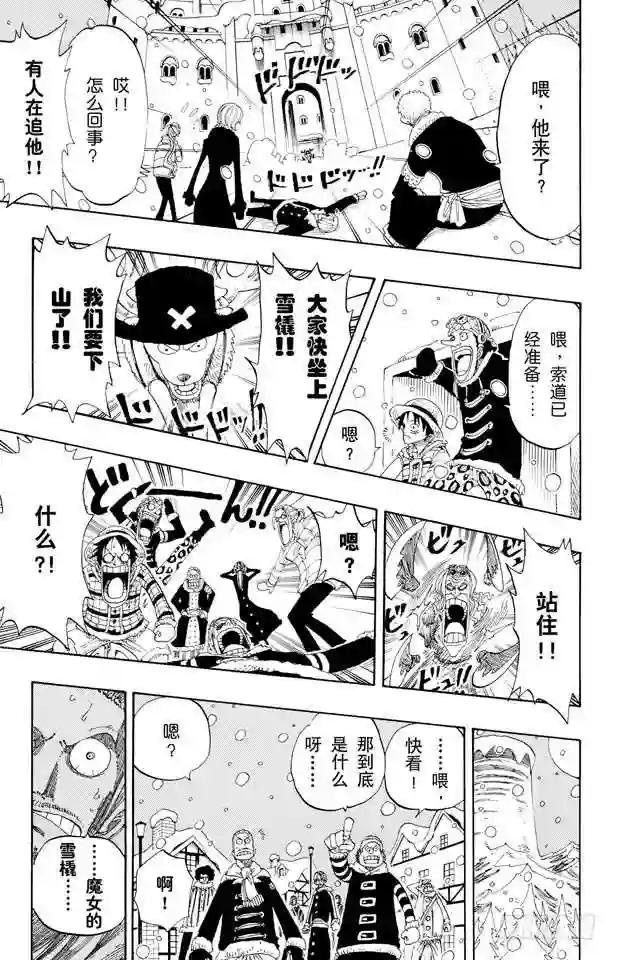 第153话 西尔尔克的樱花