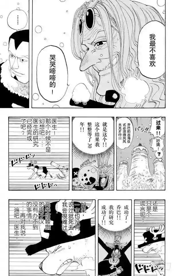 第153话 西尔尔克的樱花