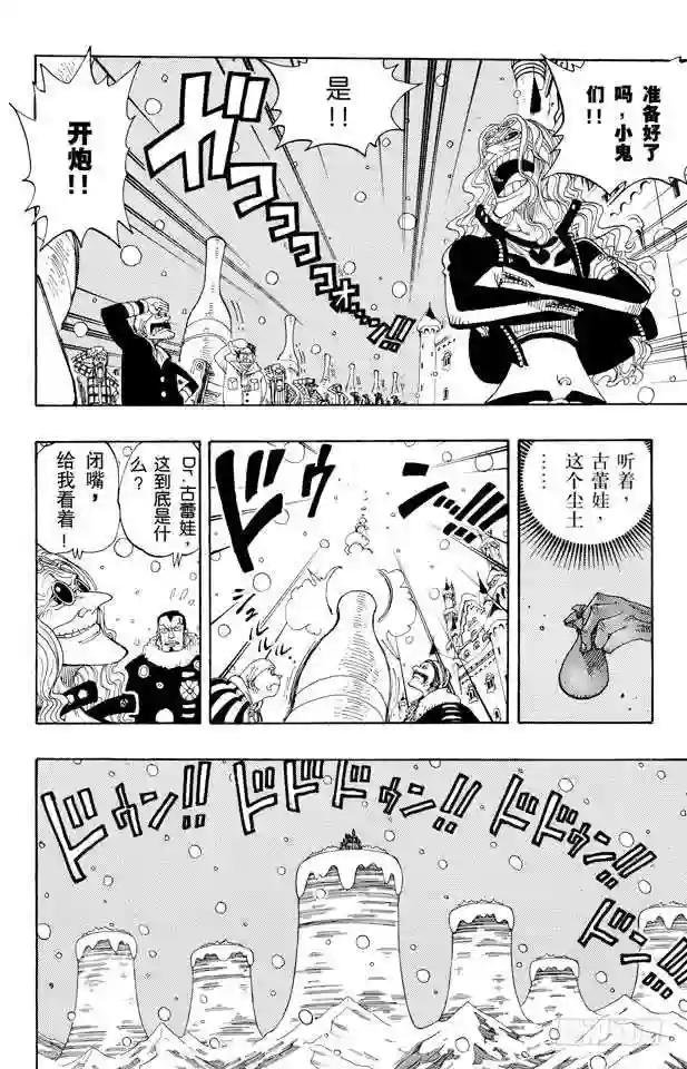 第153话 西尔尔克的樱花