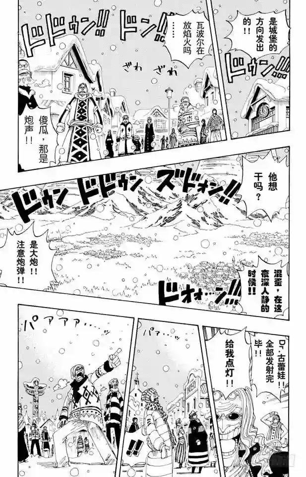 第153话 西尔尔克的樱花