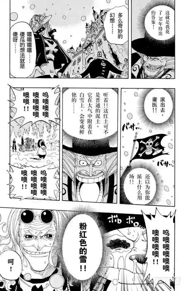 第153话 西尔尔克的樱花