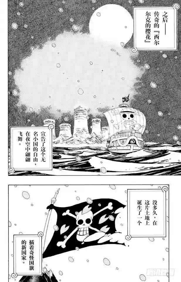 第154话 前往阿拉巴斯坦