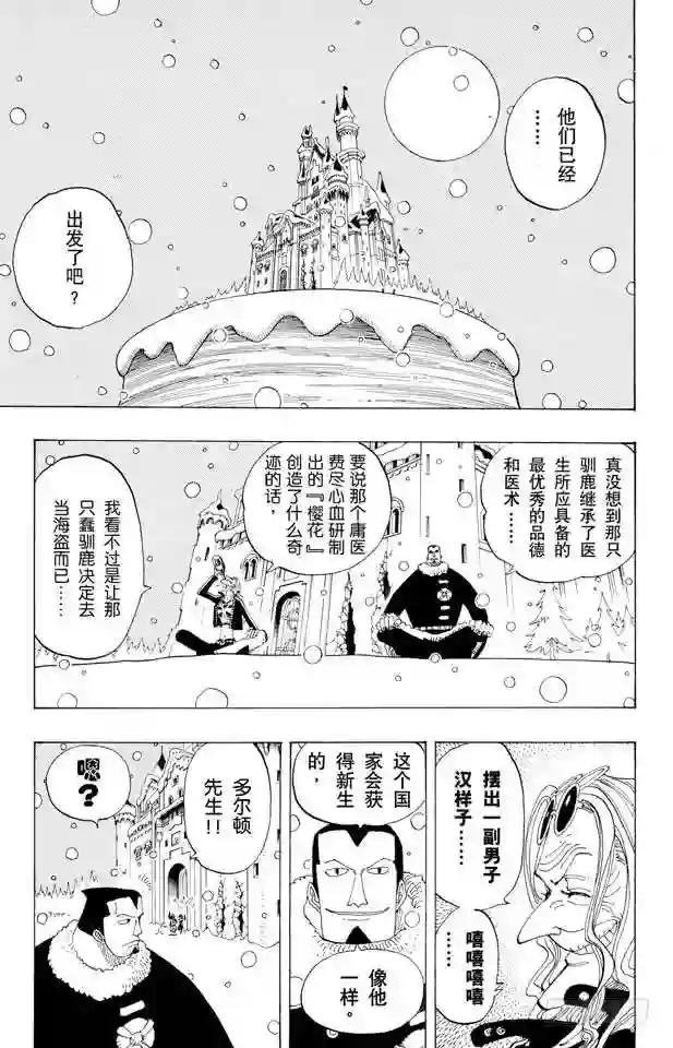第154话 前往阿拉巴斯坦