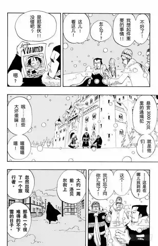 第154话 前往阿拉巴斯坦