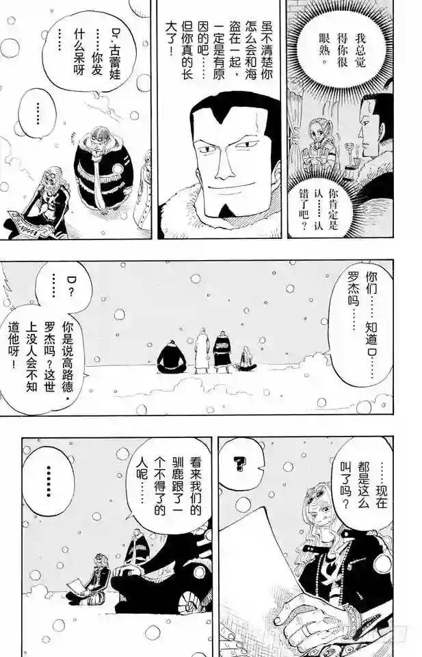 第154话 前往阿拉巴斯坦