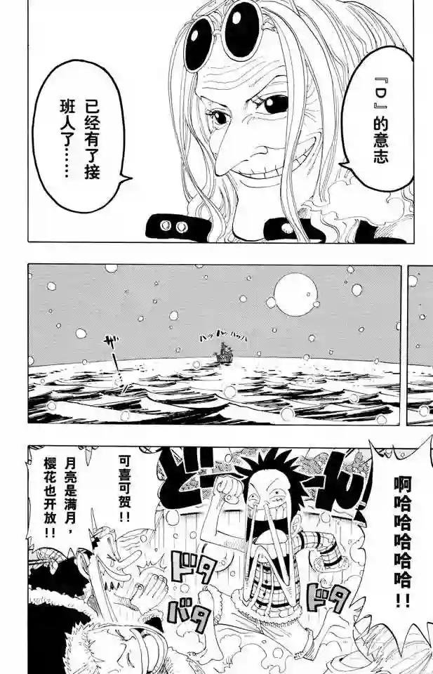 第154话 前往阿拉巴斯坦