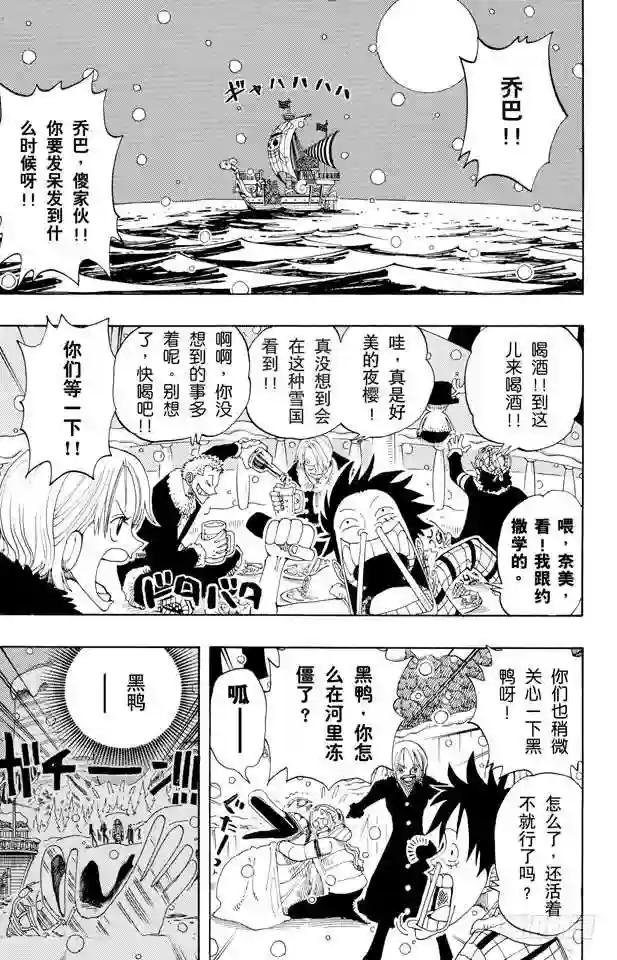 第154话 前往阿拉巴斯坦