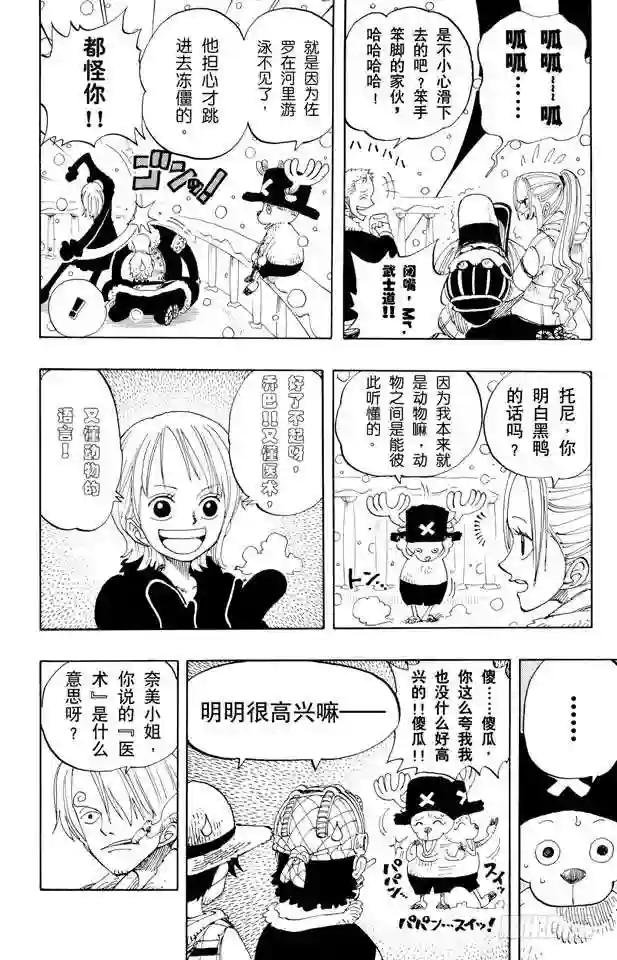 第154话 前往阿拉巴斯坦