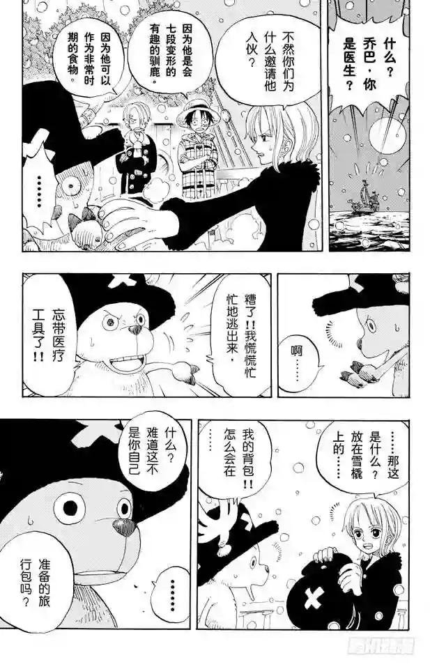 第154话 前往阿拉巴斯坦