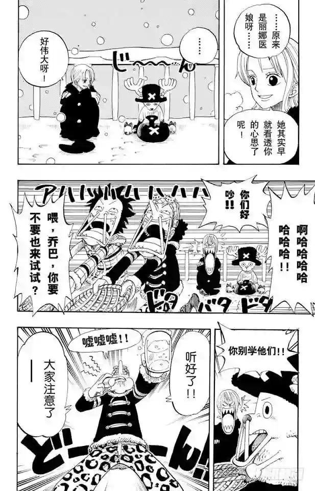 第154话 前往阿拉巴斯坦